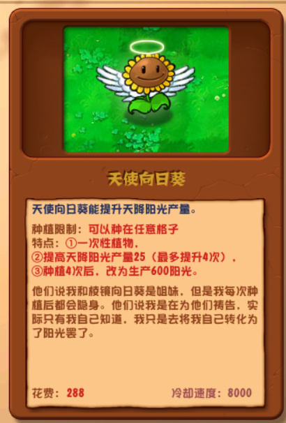 植物大战僵尸杂交版2.3.5版本一览