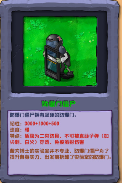 植物大战僵尸杂交版2.3.5版本一览