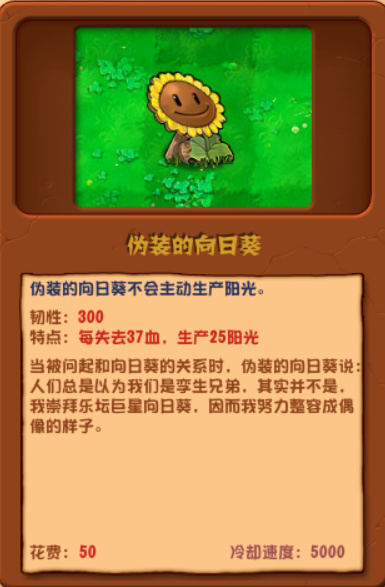 植物大战僵尸杂交版2.3.5版本一览