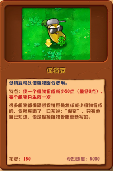 植物大战僵尸杂交版2.3.5版本一览