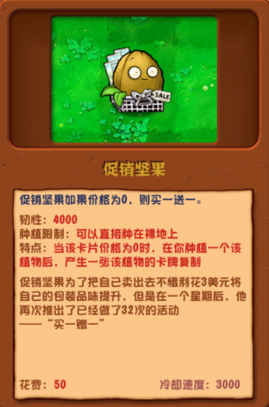 植物大战僵尸杂交版2.3.5版本一览