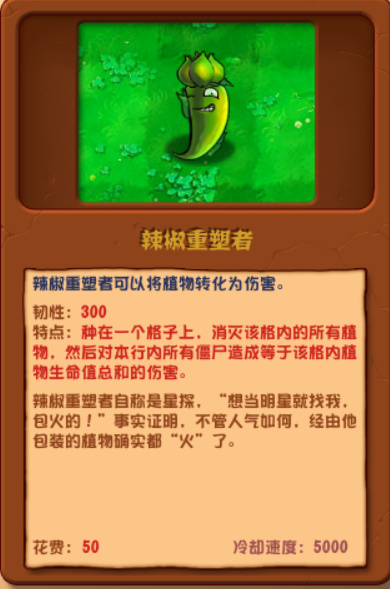 植物大战僵尸杂交版2.3.5版本一览
