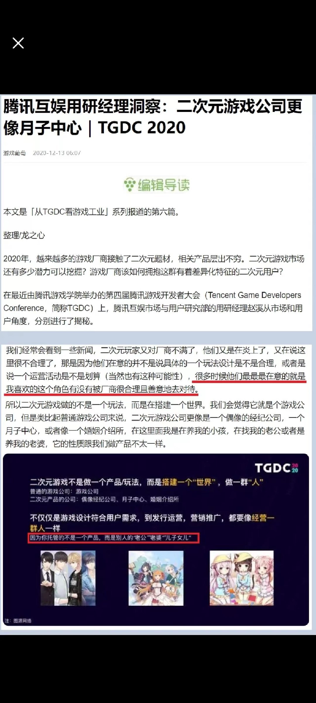 二游厂商和传统游戏厂商的区别在哪？-第1张