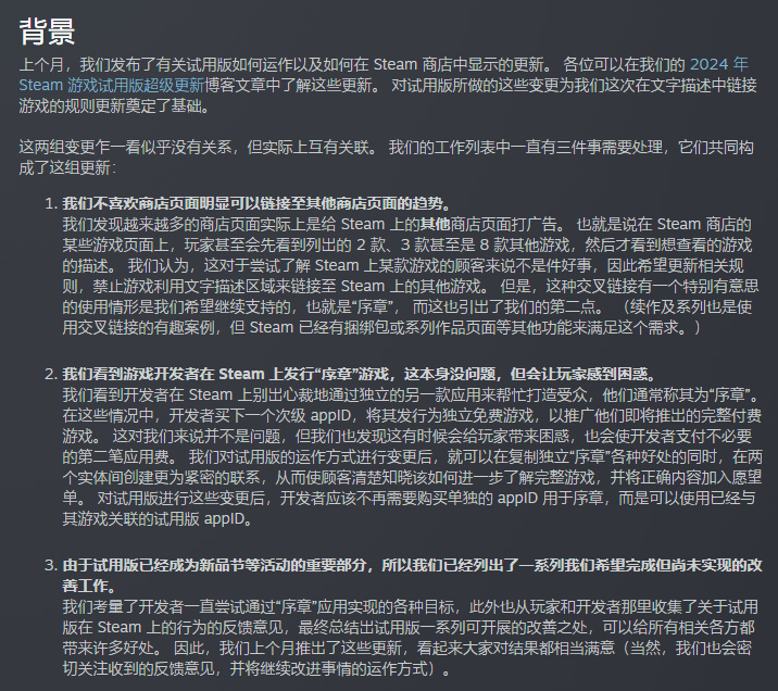 Steam商店推出新規！禁止為其它遊戲/商店打廣告-第1張