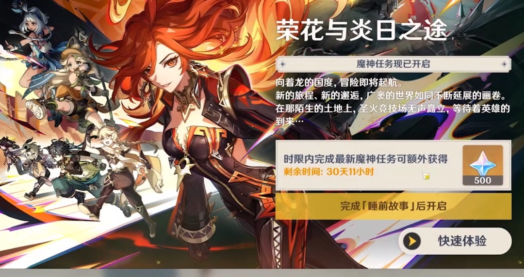 原神 5.0 前瞻：终于听劝了？送自选五星，送 20 抽，卡池爆率增加