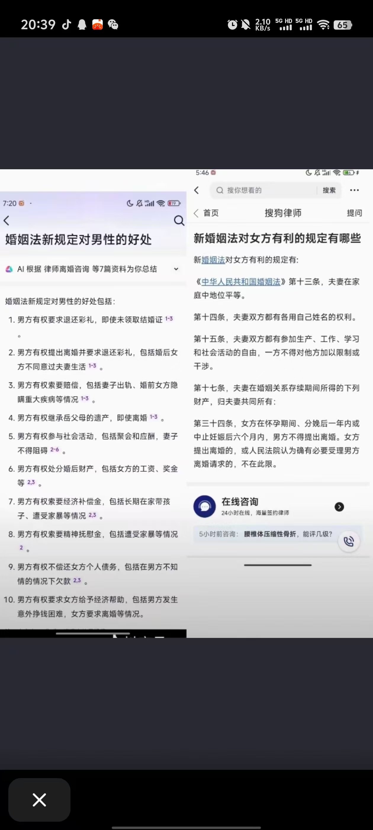 如何看待不正常的男女对立矛盾问题-第0张