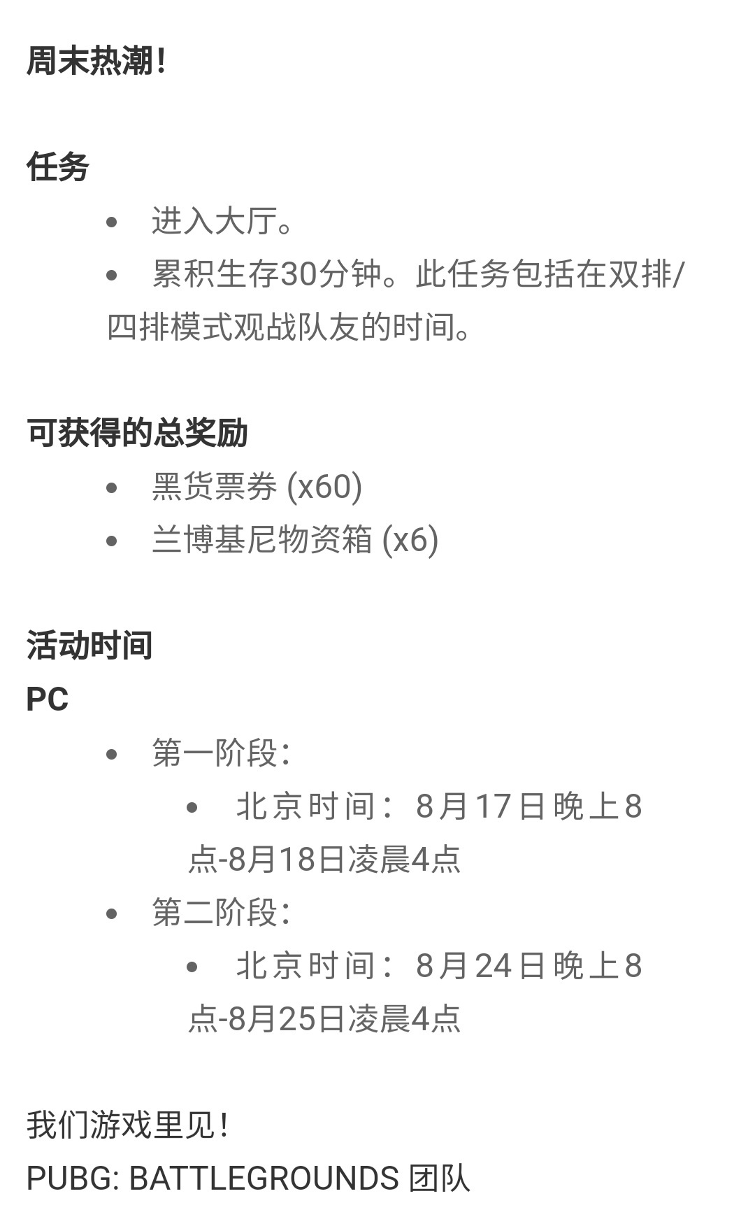 蓝洞周末特殊空投， 千万别错过-第0张