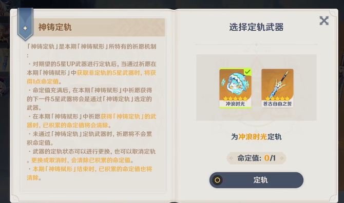 原神 5.0 前瞻：终于听劝了？送自选五星，送 20 抽，卡池爆率增加