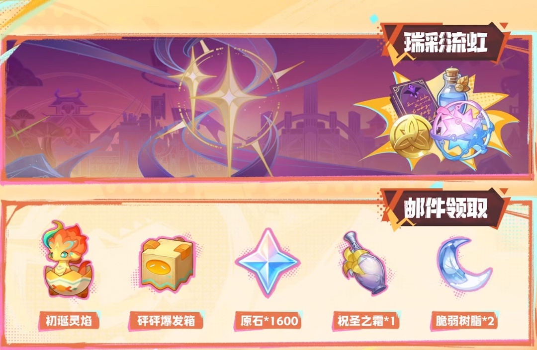 原神 5.0 前瞻：终于听劝了？送自选五星，送 20 抽，卡池爆率增加