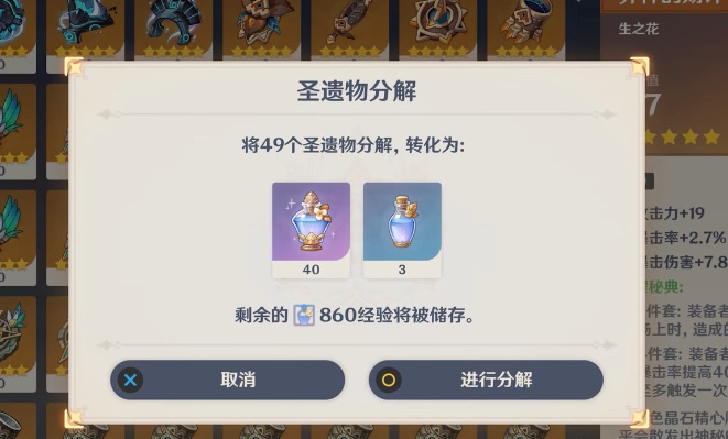 原神 5.0 前瞻：终于听劝了？送自选五星，送 20 抽，卡池爆率增加