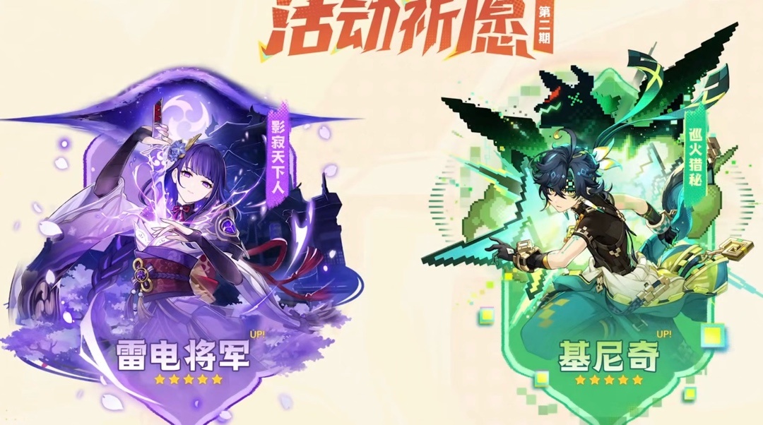 原神 5.0 前瞻：终于听劝了？送自选五星，送 20 抽，卡池爆率增加