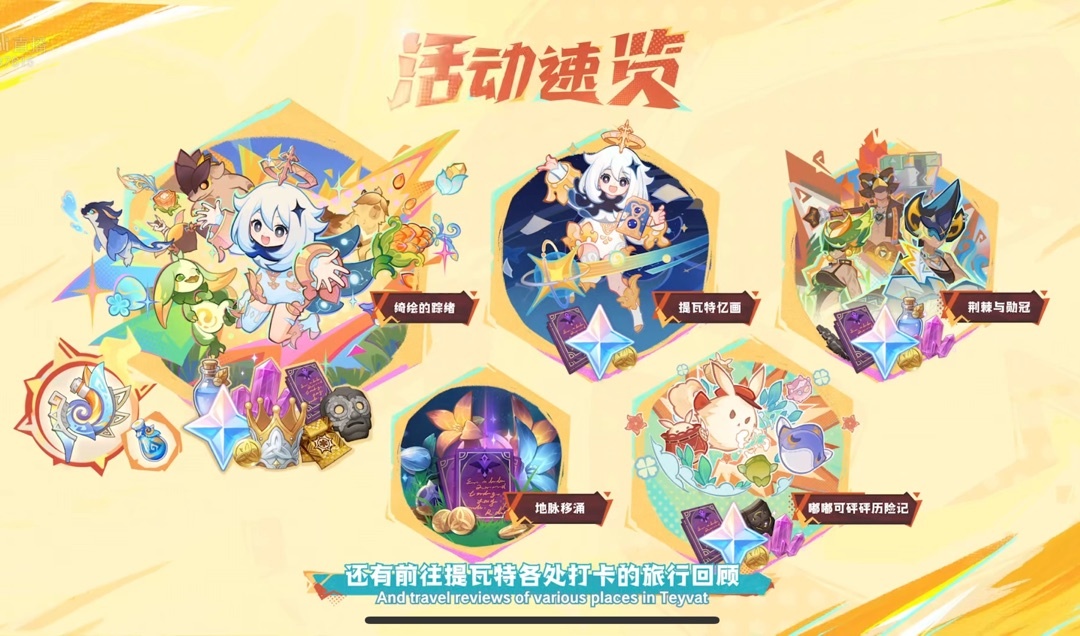 原神 5.0 前瞻：终于听劝了？送自选五星，送 20 抽，卡池爆率增加