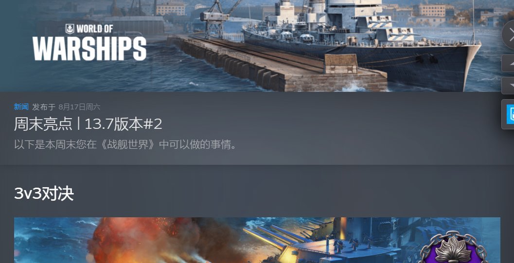 戰艦世界:新版本來襲，一起開足馬力，撞沉吉野!-第1張