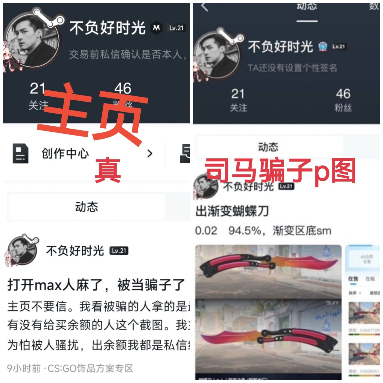 司马骗子只需要P图，而我要干的事情就多了