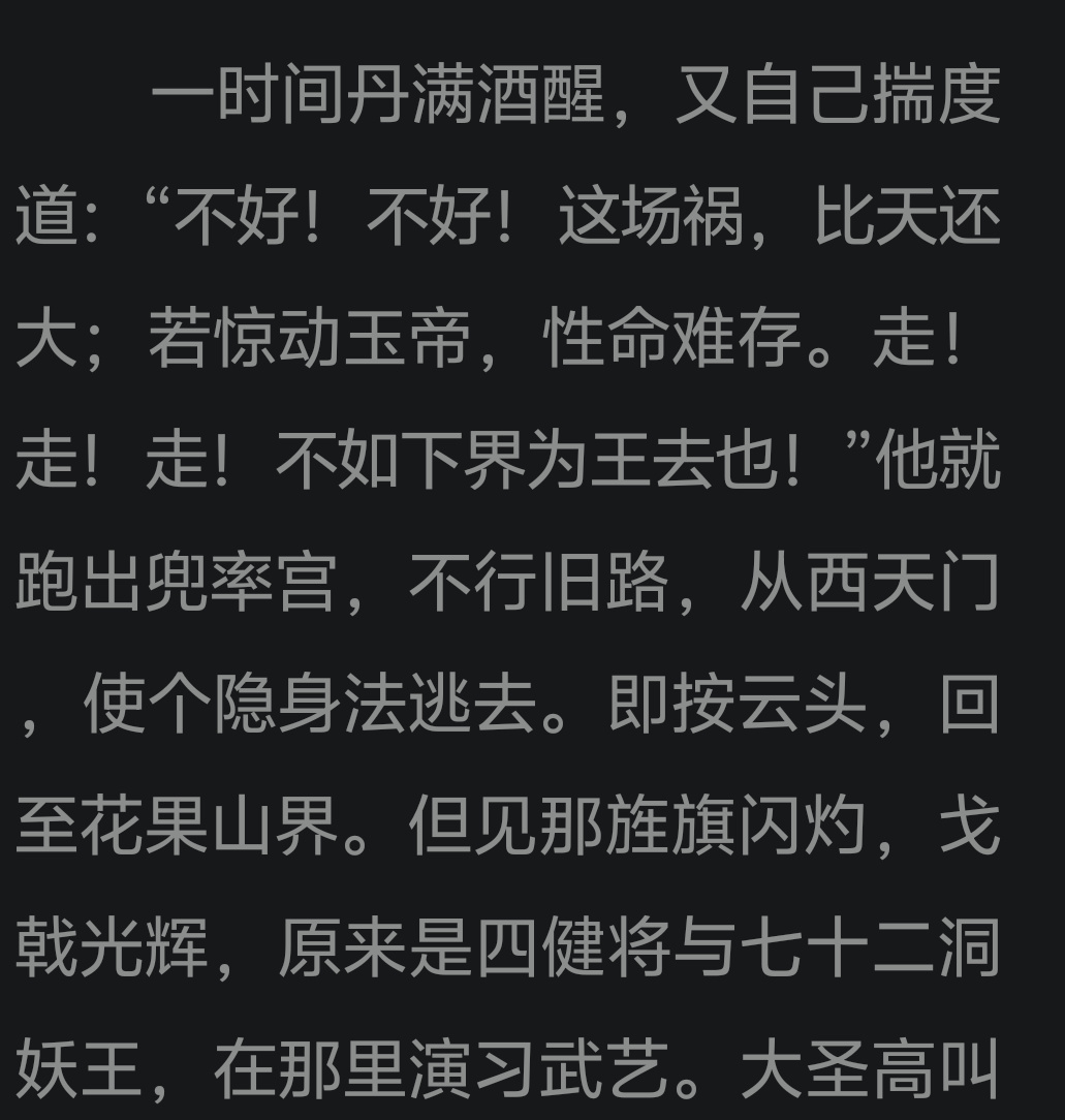 黑神话最抽象的一点是假原著党