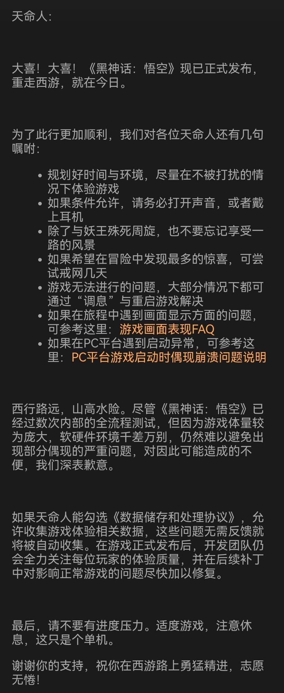 黑神話悟空的前生今世：遊戲科學的十年奮鬥-第1張