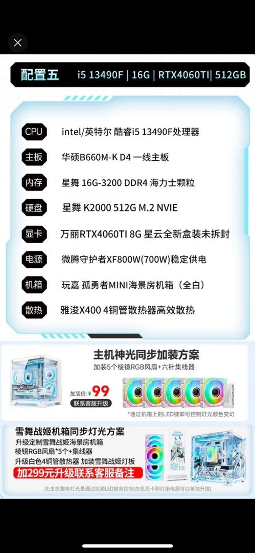 萌新装机求推荐-第1张