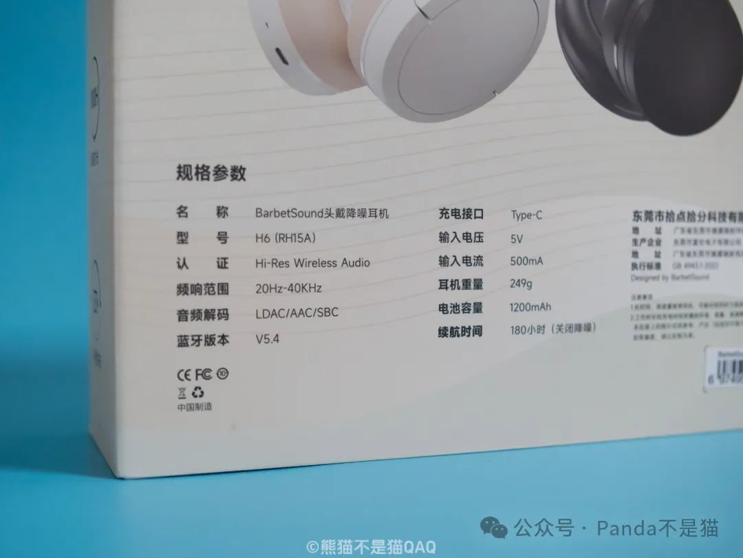 百元小金标，头戴耳机卷王！BarbetSound H6 头戴式降噪耳机-第2张