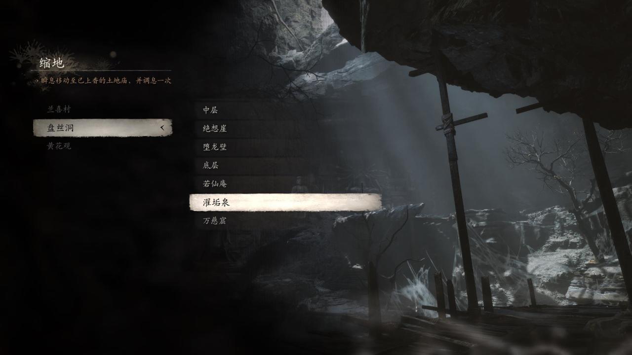 【攻略】《黑神话》五蕴仙丹＋花果山全boss位置（无剧透）