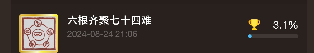 黑神话悟空最细全成就解锁条件及注意事项