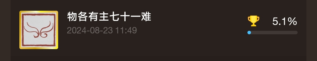 黑神话悟空最细全成就解锁条件及注意事项
