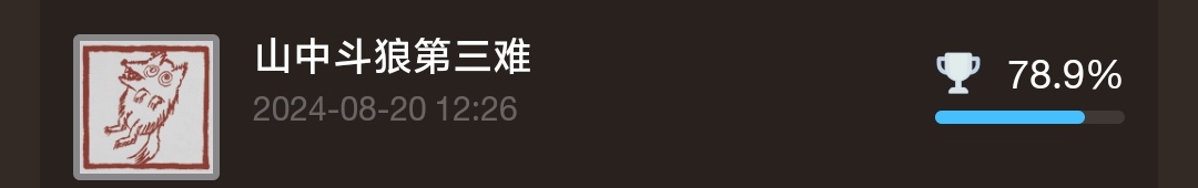 黑神话悟空最细全成就解锁条件及注意事项