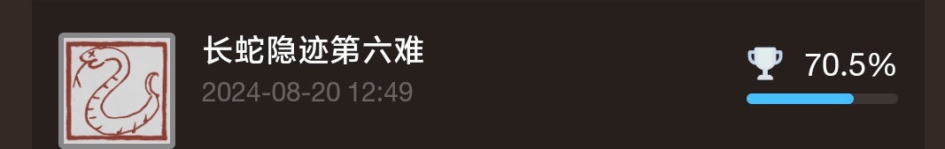 黑神话悟空最细全成就解锁条件及注意事项
