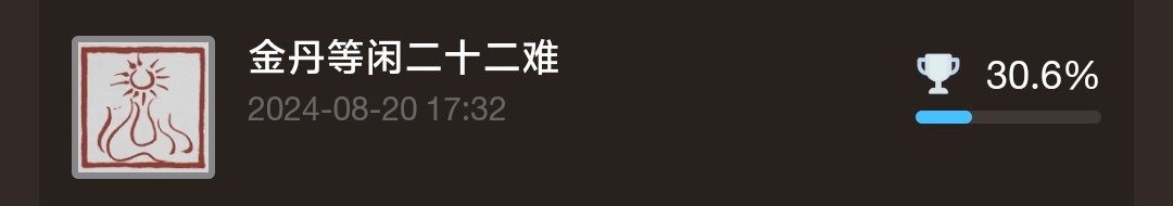 黑神话悟空最细全成就解锁条件及注意事项
