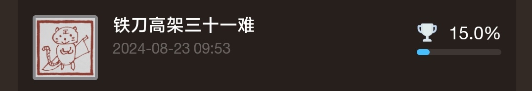 黑神话悟空最细全成就解锁条件及注意事项