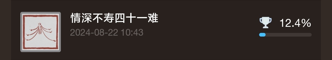 黑神话悟空最细全成就解锁条件及注意事项