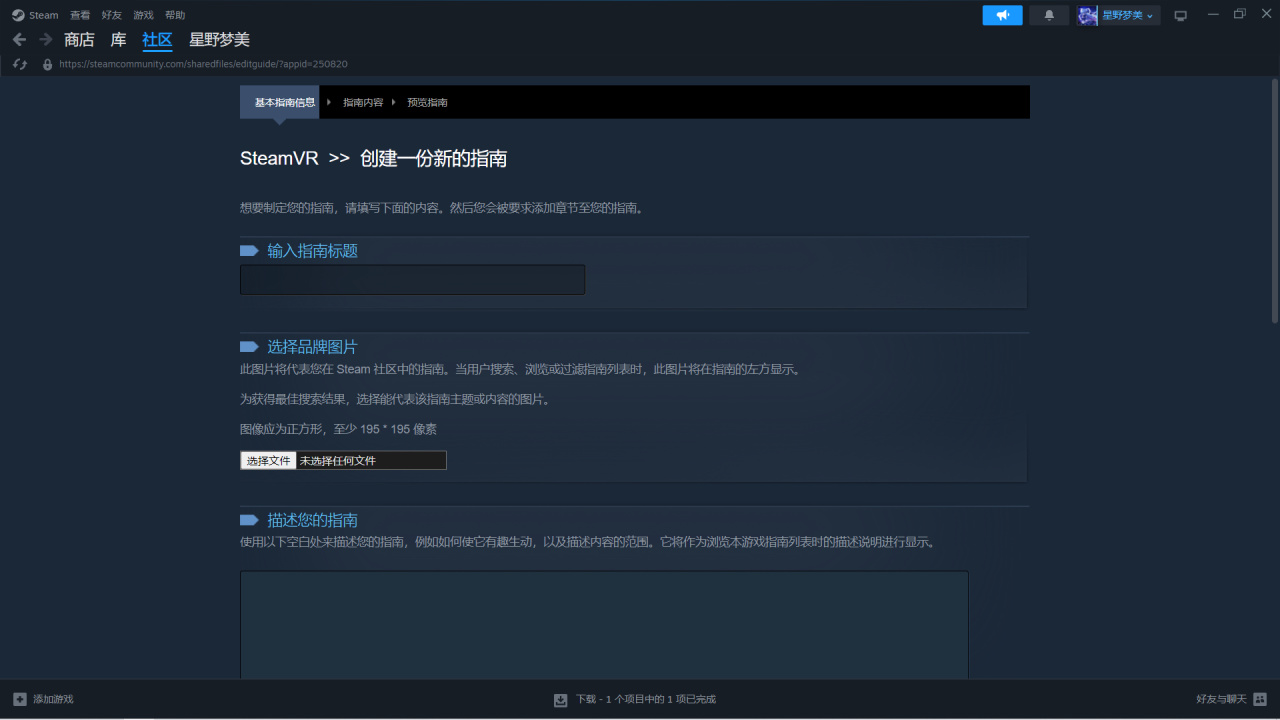 簡明易懂的STEAM主頁音樂播放器-第2張