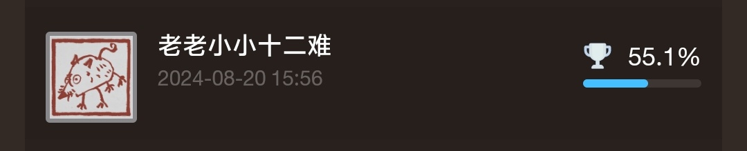 黑神话悟空最细全成就解锁条件及注意事项