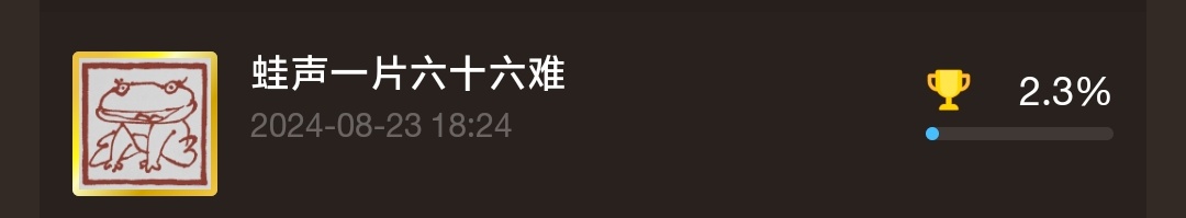 黑神话悟空最细全成就解锁条件及注意事项