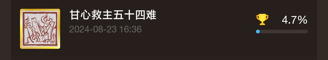 黑神话悟空最细全成就解锁条件及注意事项