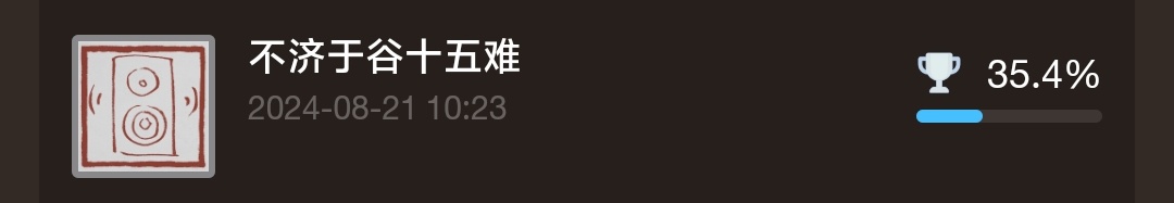 黑神话悟空最细全成就解锁条件及注意事项