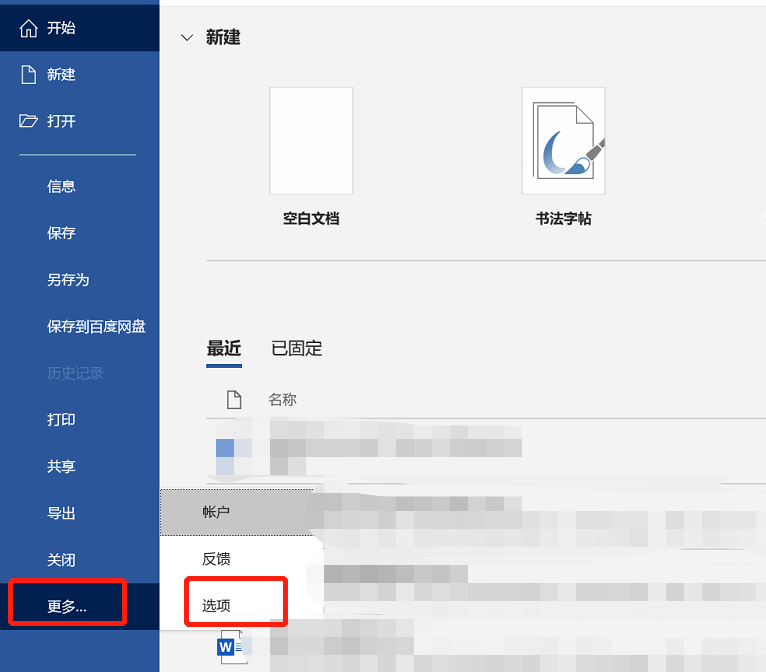 【电脑补全计划5】如何查看已连接的WiFi密码-第1张