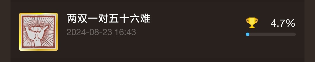 黑神话悟空最细全成就解锁条件及注意事项