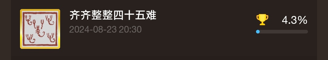 黑神话悟空最细全成就解锁条件及注意事项