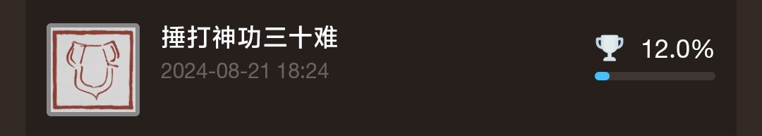 黑神话悟空最细全成就解锁条件及注意事项