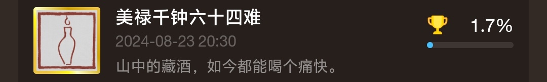 黑神话悟空最细全成就解锁条件及注意事项