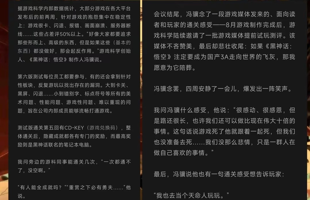 《黑神话悟空》制作人采访，解释了被砍掉的狮驼岭，女儿国等关卡-第2张