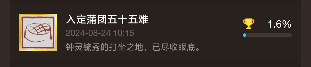 黑神话悟空最细全成就解锁条件及注意事项