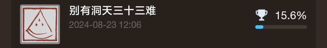 黑神话悟空最细全成就解锁条件及注意事项