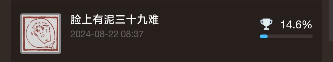 黑神话悟空最细全成就解锁条件及注意事项