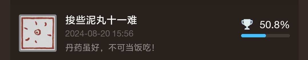黑神话悟空最细全成就解锁条件及注意事项