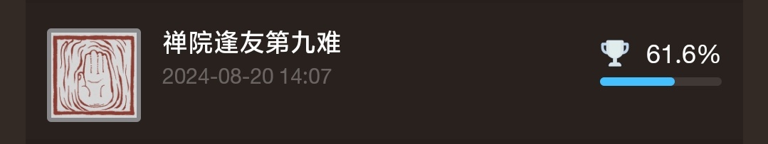 黑神话悟空最细全成就解锁条件及注意事项