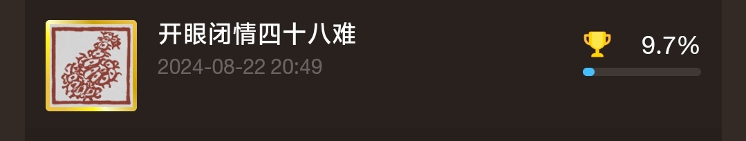 黑神话悟空最细全成就解锁条件及注意事项