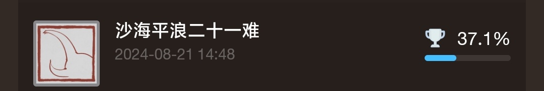 黑神话悟空最细全成就解锁条件及注意事项