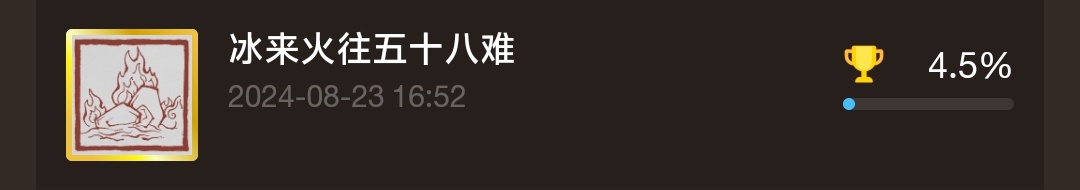黑神话悟空最细全成就解锁条件及注意事项