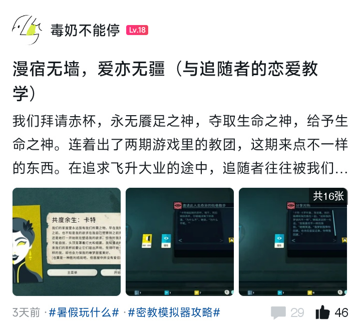 漫宿无墙，爱亦无疆（追随者人物描述与恋爱文本整理）（刃）-第0张